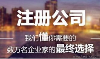 揚(yáng)州注冊(cè)公司 揚(yáng)州三盛會(huì)計(jì) 在線咨詢 注冊(cè)公司