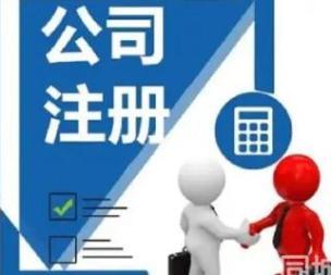 由工商局審查批準(zhǔn)成立的專業(yè)代辦機(jī)構(gòu)