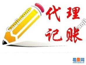 【海珠區(qū)江南西代理記賬工商注冊(cè)清理亂賬社保代理托管】-海珠 江南西易登網(wǎng)