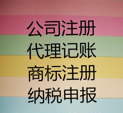 昆山市高新區(qū)工商注冊代理公司財務(wù)稅報年審