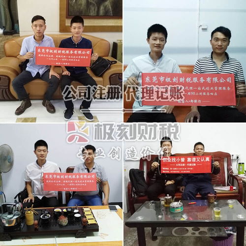 終于找到塘廈代辦注冊公司營業(yè)執(zhí)照的