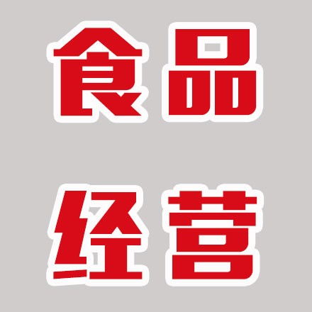 昌平區(qū)增項(xiàng),注冊(cè)公司華琪偉業(yè)代辦公司