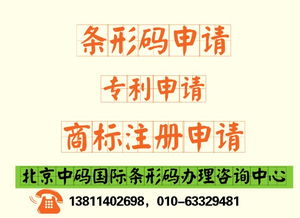 廣州市商標(biāo)注冊(cè)代理公司,中碼國(guó)際商標(biāo)注冊(cè)流程怎樣注冊(cè)品牌商標(biāo)