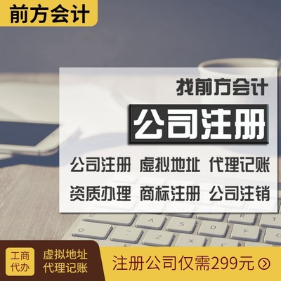 北京公司注冊流程和費用 北京懷柔區注冊代辦怎么辦理