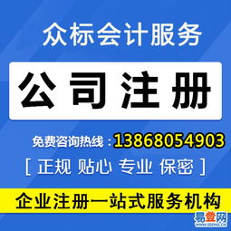 【專辦食品經營證、食品流通、環評、公司注冊、代賬報稅】-西湖 文二路易登網