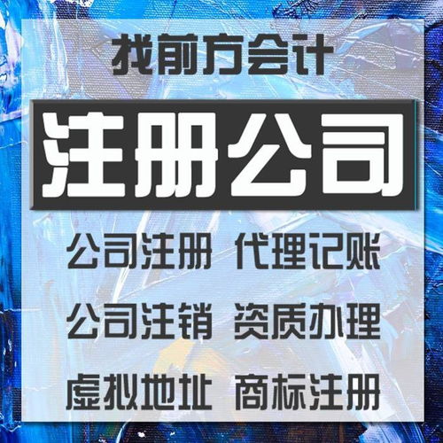 大興企業(yè)注冊(cè)代辦需要哪些費(fèi)用