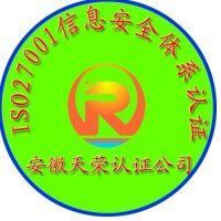 池州ISO9001認證代辦公司|蚌埠|潛山|安慶TS16949認證咨詢公司_世界工廠網