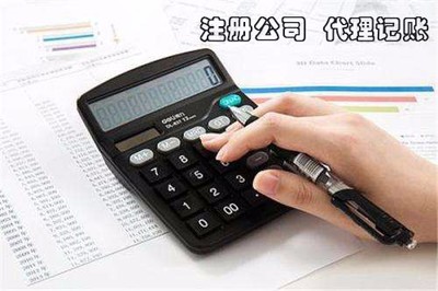 佛山三水注冊公司-禪城代辦營業執照